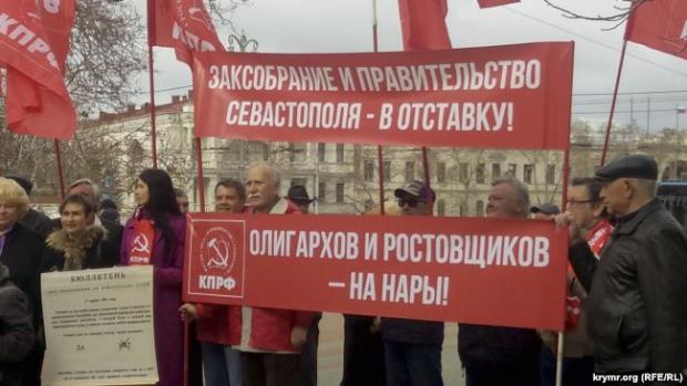 Митинг против политики российского правительства в Севастополе
