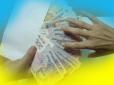 Українцям хочуть запропонувати підзаробитися на корупціонерах