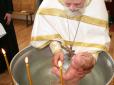 У Росії похрестили хлопчика з ім'ям Люцифер