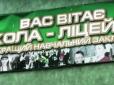 У рівненській школі вибухнув скандал через еротичний ролик школярки (відео)