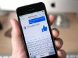 Зустрічайте: новий Messenger Lite від Facebook вже запущено