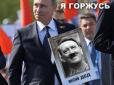 Його дід: У мережі підшукали портрет, з котрим має крокувати Путін Красною площею у складі 