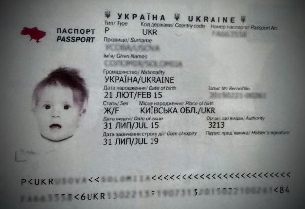 Зразок дитячого закордонного паспорта // Фото: pravo-znaty.org.ua