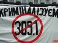 Пікет перед Кабміном у Києві: мітингувальники вимагають декриміналізації марихуани
