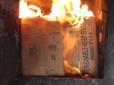 У Росії спалили понад 200 кг 