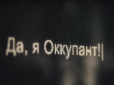 За пропагандистське відео 