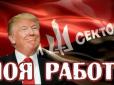 Вітаємо, окупанти! Компанія, що застрахувала будівництво Керченського мосту, потрапила під санкції США