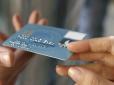 Кредитні картки не настільки безпечні, як це стверджують банки