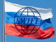 Через торгові операції з Іраном російський банк відключили від системи SWIFT - ЗМІ