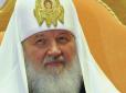 Дивно, що блискавкою з неба не вдарило: Патріарх Кирило назвав роль УПЦ МП в Україні миротворчою