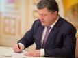 Президент ввів у дію таємне рішення РНБО про військове співробітництво