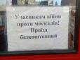 Хіти тижня. ​Хроніки четвертої війни за незалежність від Росії: Маршрутник маршрутнику різниця (фотофакт)