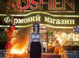 Не дають про себе забути: Дівулі з Femen спалили ведмедів біля магазину Порошенка (фото)