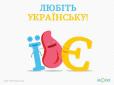 Хіти тижня. Знаймо рідну мову: 20 слів, які замінять популярні іноземні запозичення