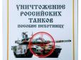 Як російські танки об'єднують людей, - блогер