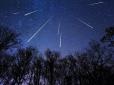 Земляни спостерігатимуть 100 метеорів на годину: Небом пронесеться один з найбагатших зорепадів