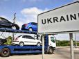 ​З 1 січня 2018 року в Україні запрацюють нові норми щодо імпорту авто з Європейського союзу