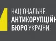 До Коста-Рики не дісталися: НАБУ затримало чотирьох екс-підлеглих Каськіва, причетних до розкрадання 260 000 000