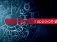 Що доведеться пережити Україні у новому році: Політичний гороскоп-2018