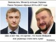 Життя після Майдану: Як український міністр 