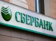 Дайте скрепам корвалолу: Російські банки та компанії в Україні можуть націоналізувати