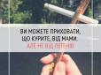 Від легенів нічого не приховаєте: Супрун розповіла, як вбиває куріння