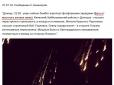 ​Обстріляли фосфорними бомбами: Українці висміяли чергову брехню російських бойовиків у мережі (фото)