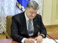 Порошенко підписав закон про створення Антикорупційного суду