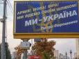 Сіра каса і адмінресурс: Скільки витрачають на рекламу політики в Україні (фото, документи)
