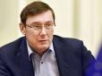 Юра - всьо? Луценко назвав терміни, коли залишить ГПУ