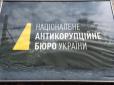 Через скандал із Гладковським: ДБР прийшло з обшуком до НАБУ