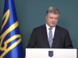 Путін готує анексію!  Порошенко виступив з терміновою заявою щодо Донбасу (відео)