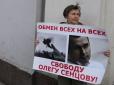 У Москві вимагали звільнення українських політв'язнів Кремля (фотофакт)