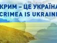 П'ята колонна Кремля ніяк не заспокоїться: Глава КС Чехії обурений ухвалою щодо готелю, що не селив росіян без осуду анексії Криму