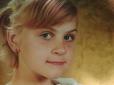На Вінниччині зникла 11-річна дівчинка (фото)