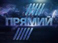 Не ваша підслідність: Журналісти телеканалу 