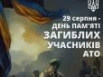 29 серпня - День пам'яті загиблих учасників АТО