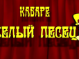 Нас чекає повний Трускавець: Депутатів нової Ради потролили яскравою піснею (відео)