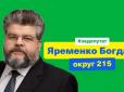 Проститутки тягнуть у прірву: Банкова готує показове покарання нардепа Яременка, рятуючи рейтинг 