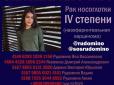 Рятувала інших... Хто врятує її? 23-річна волонтерка Яна Рудоміно потребує термінової допомоги через рідкісну і дуже агресивну форму онкології