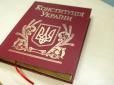 У ключі виконання рішень Мінських угод: Зеленський вніс у Раду законопроект про зміни до Конституції