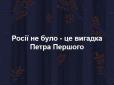 Хіти тижня. Жаба дня: Відповідь Путіну на заяву про неіснуючих українців та білорусів