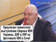 З'явилася жорстка фотожаба на мирні ініціативи Сивохи і загострення на Донбасі