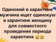 У перший день карантину в Україні мережа вибухнула влучними фотожабами і жартами