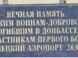 Хіти тижня. Громадянська війна, кажете? У мережі показали новий доказ російської агресії в Україні (фотофакт)