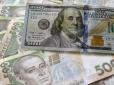 Валютні гойдалки: Експерти розповіли, чи слід на кінець року чекати долар по 30