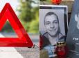 Син Героя Небесної сотні загинув через п'яного водія: Справу безпідставно затягують