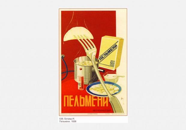 Реклама пельменів, 1936.