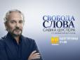 Чи готова Україна до старту вакцинації? 