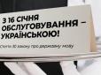 Омбудсмен назвав регіон-рекордсмен України за скаргами щодо порушення мовного закону